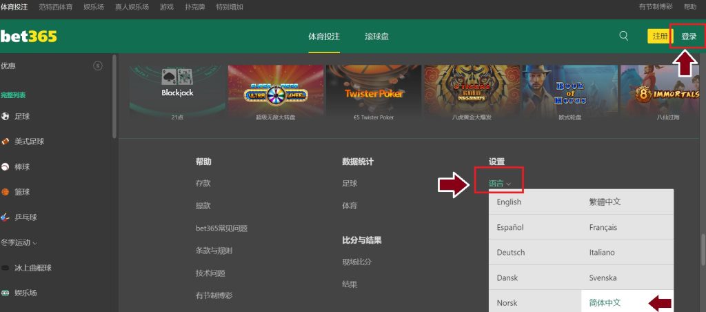 How to change language in Bet365 site